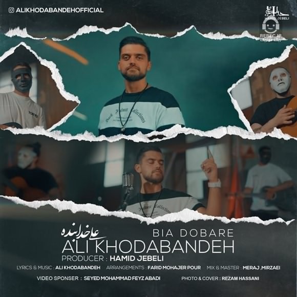 آهنگ بیا دوباره از علی خدابنده