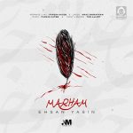 دانلود آهنگ مرهم – احسان یاسین