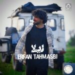 دانلود آهنگ لیلا – عرفان طهماسبی (هوش مصنوعی)