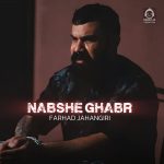 دانلود آهنگ نبش قبر – فرهاد جهانگیری