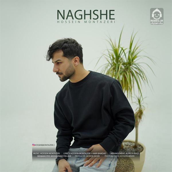 آهنگ نقشه از حسین منتظری
