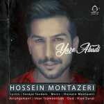 دانلود آهنگ یار ابدی – حسین منتظری