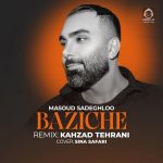 دانلود آهنگ فکر نمیکردم پیشت (ریمیکس) – مسعود صادقلو