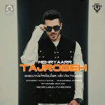دانلود آهنگ تجربه – مهریار