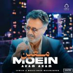 دانلود آهنگ آرام آرام – معین (هوش مصنوعی)