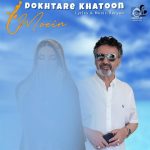 دانلود آهنگ دختر خاتون – معین (هوش مصنوعی)