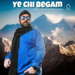دانلود آهنگ یه چی بگم – محمد علیزاده (هوش مصنوعی)