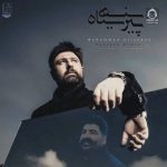 دانلود آهنگ پیرهن سیاه – محمد علیزاده و بهنام بانی (هوش مصنوعی)