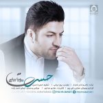 دانلود آهنگ حسرت – پویا بیاتی