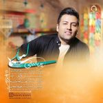 دانلود آهنگ لیلی – پویا بیاتی