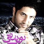 دانلود آهنگ نون و گریه – پویا بیاتی