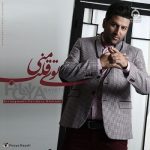 دانلود آهنگ توی قلب منی – پویا بیاتی