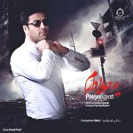 دانلود آهنگ یه حالی دارم – پویا بیاتی