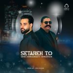 دانلود آهنگ ستاره تو (ریمیکس) – بهنام بانی و سهیل مهرزادگان