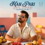 دانلود آهنگ ماه پری – سهیل رحمانی