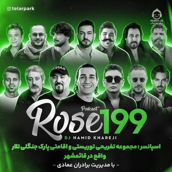 آهنگ بچه مثبت (ریمیکس) از سهراب پاکزاد و شادمهر عقیلی و بهنام بانی +خوانندگان دیگر