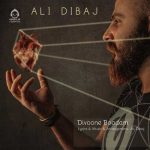 دانلود آهنگ دیوونه بودم – علی دیباج