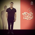 دانلود آهنگ دلبر جان – علیرضا طلیسچی (هوش مصنوعی)