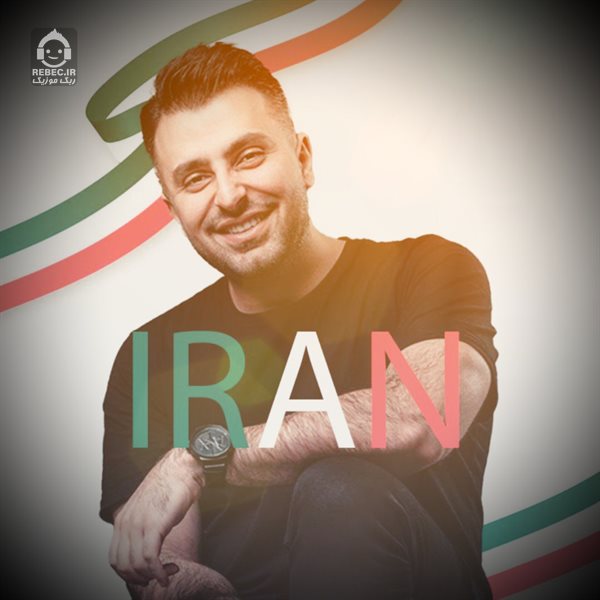 آهنگ ایران از علیرضا طلیسچی (هوش مصنوعی)