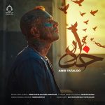 دانلود آهنگ خدا – امیر تتلو
