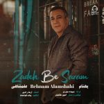 دانلود آهنگ زده به سرم – بهنام علمشاهی