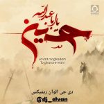 دانلود مداحی تو قرار منی (ریمیکس) – جواد مقدم