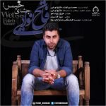 دانلود آهنگ چشای خیس – فاتح نورایی