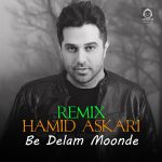 دانلود آهنگ به دلم مونده (ریمیکس) – حمید عسکری