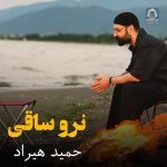 دانلود آهنگ نرو ساقی (دلی) – حمید هیراد