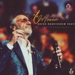 دانلود آهنگ خریدار – معین (هوش مصنوعی)