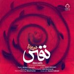دانلود آهنگ نفس – محسن چاوشی