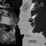 دانلود آهنگ قصه امیر – محسن چاوشی و محسن یگانه (هوش مصنوعی)