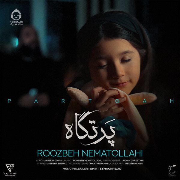 آهنگ پرتگاه از روزبه نعمت الهی