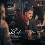 دانلود آهنگ کافه – سعید کیان (امو بند)