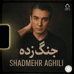 دانلود آهنگ جنگ زده – شادمهر عقیلی (هوش مصنوعی)