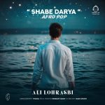دانلود آهنگ شب دریا (ورژن جدید) – علی لهراسبی