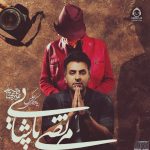 دانلود آهنگ عکس یادگاری – علیرضا طلیسچی و مرتضی پاشایی (هوش مصنوعی)