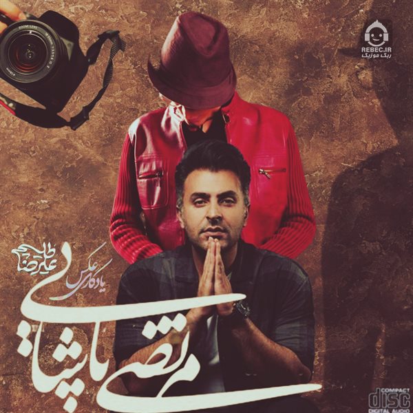آهنگ عکس یادگاری از علیرضا طلیسچی و مرتضی پاشایی (هوش مصنوعی)