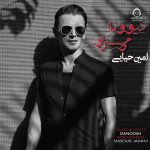 دانلود آهنگ دیوونه میسازی – امین حیایی