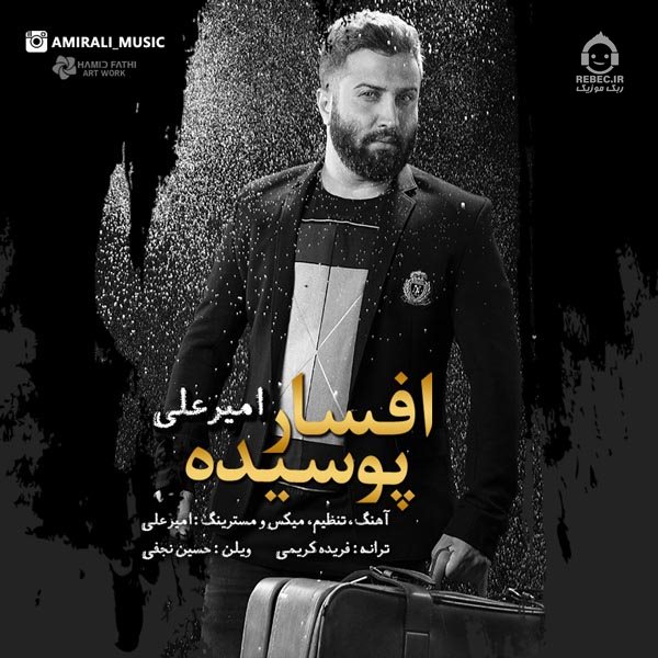 آهنگ افسار پوسیده از امیرعلی