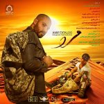 دانلود آهنگ مرد – امیر تتلو