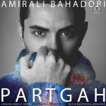 دانلود آهنگ پرتگاه (ریمیکس) – امیرعلی بهادری