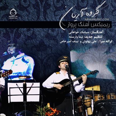 آهنگ پرواز (ریمیکس) از گروه آریان