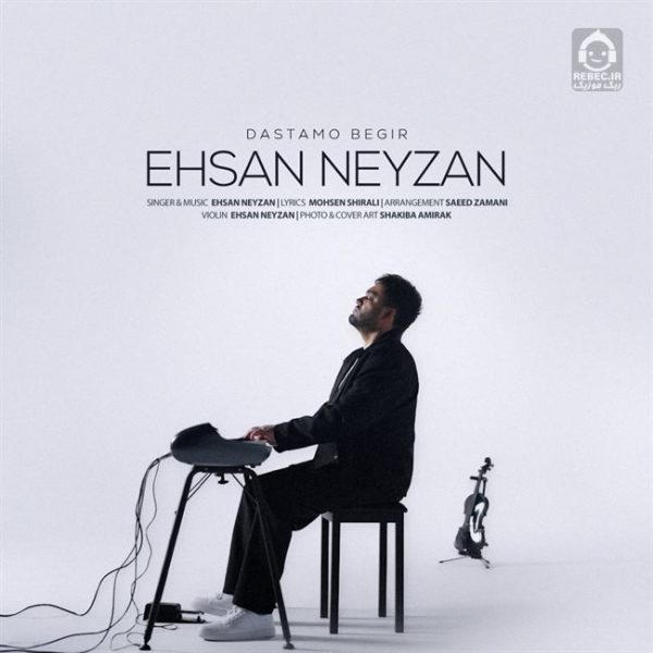 دانلود آهنگ دستمو بگیر – احسان نی زن
