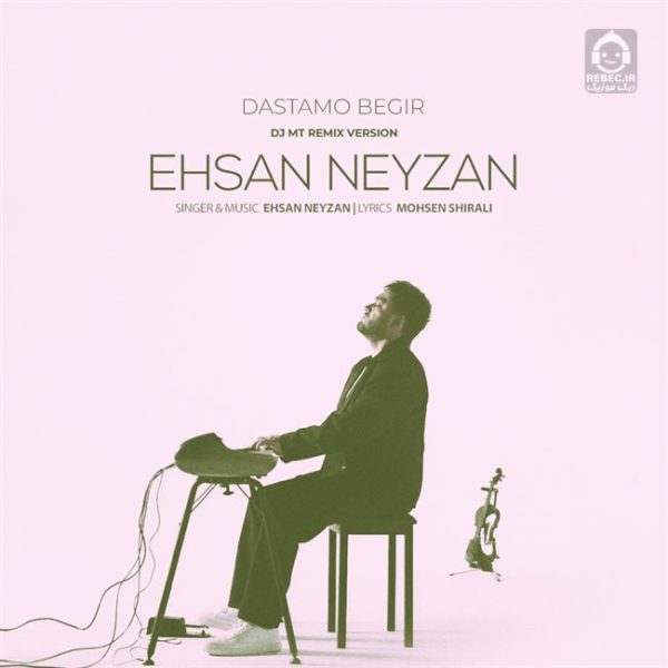 دانلود آهنگ دستمو بگیر (ریمیکس) – احسان نی زن
