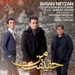 دانلود آهنگ حقیقت من – احسان نی زن