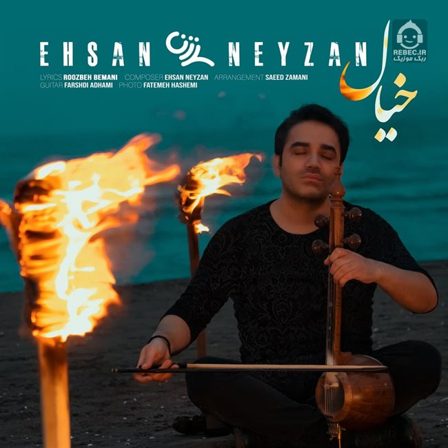 آهنگ خیال از احسان نی زن
