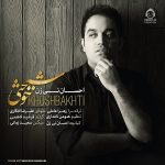 دانلود آهنگ خوشبختی – احسان نی زن