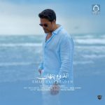 دانلود آهنگ اندوه پنهان – عماد طالب زاده