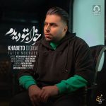 دانلود آهنگ خوابتو دیدم – فاتح نورایی